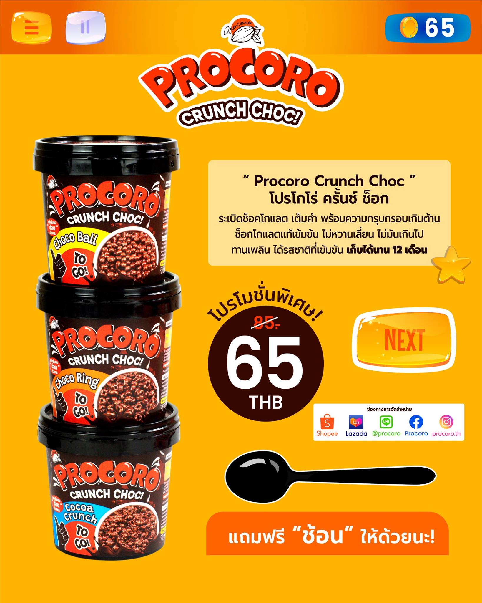 Procoro - ⚡️จัดเลย 3 กระปุก สั่ง 3 ลดราคาอีก🥳... | Facebook