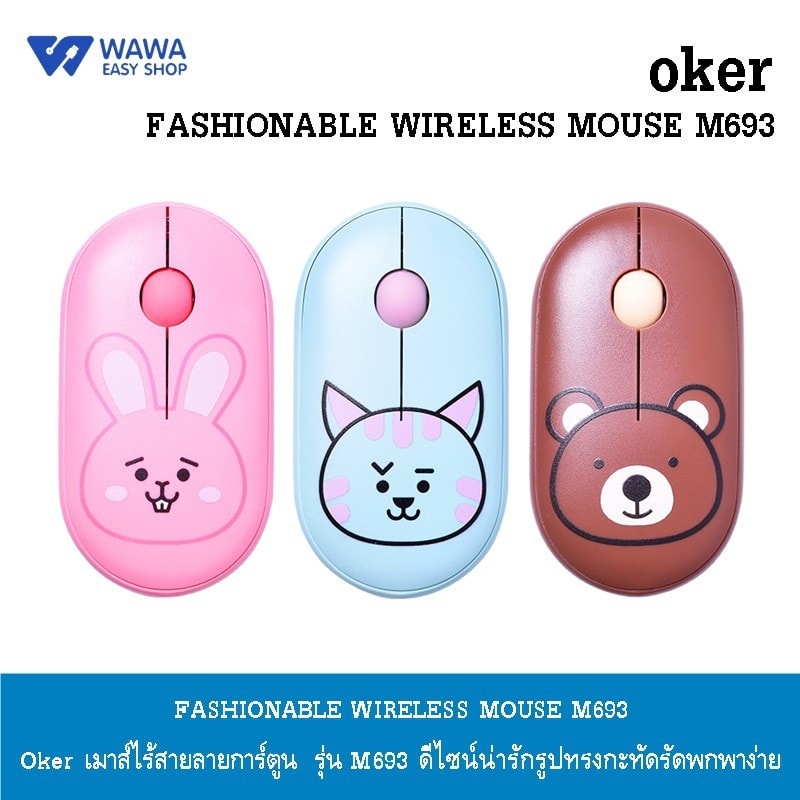 Wa Wa Easy Shop - FASHIONABLE WIRELESS MOUSE M693 Oker... | Facebook