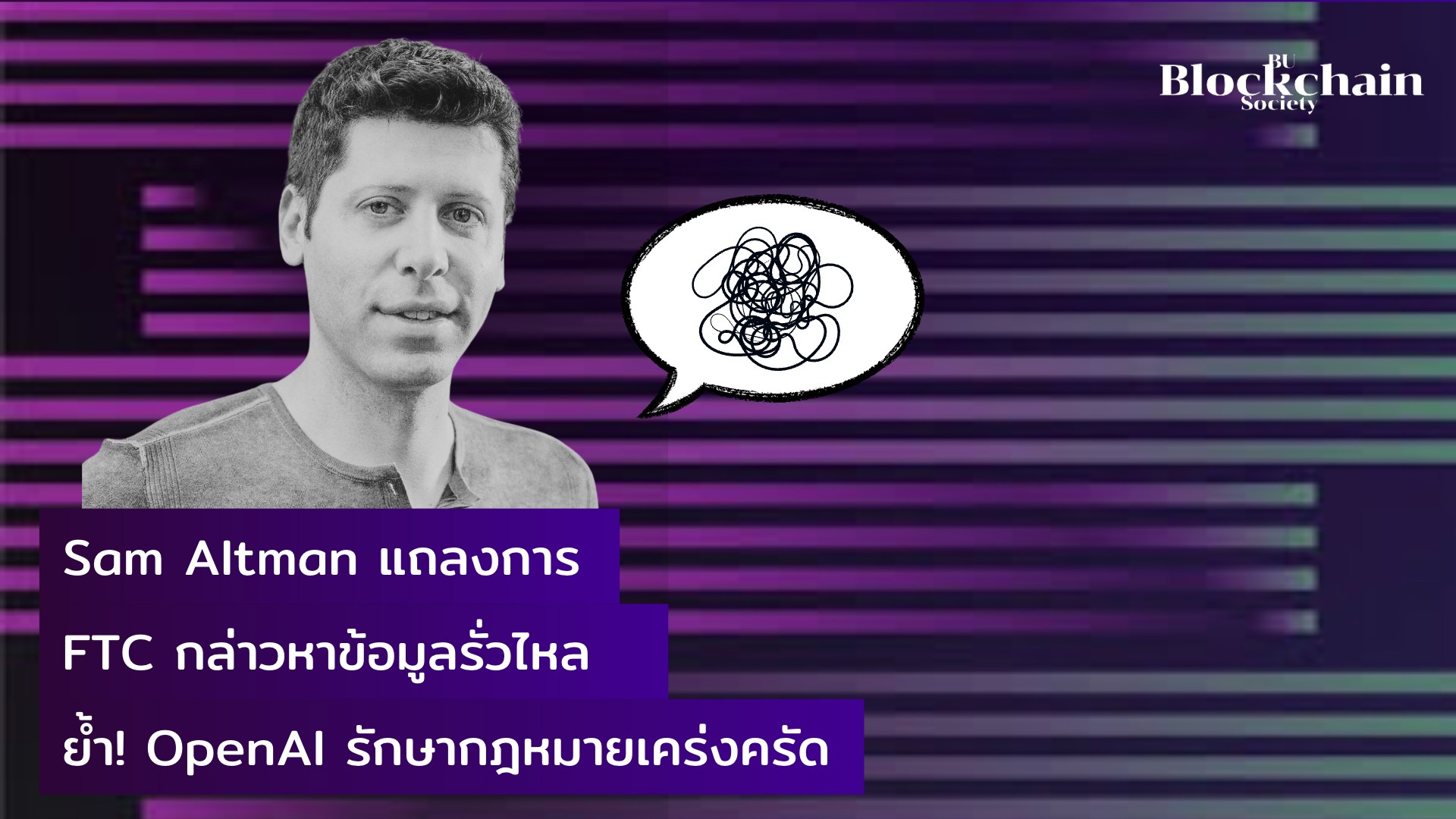BUTEC - CEO ของ OpenAI อย่าง Sam Altman... | Facebook