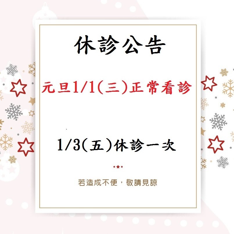 悅情身心診所joyful Clinic Photos Facebook