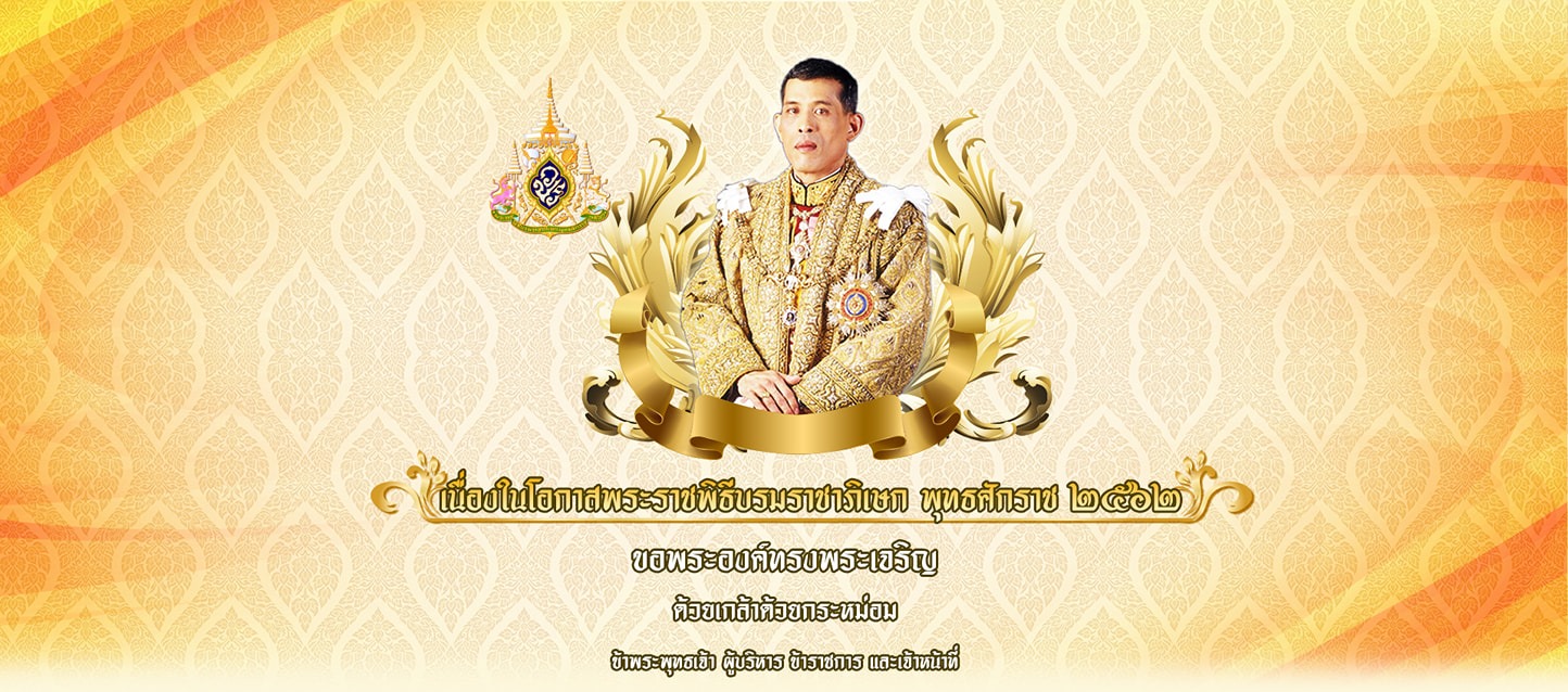 จำหน่ายไฟโปรเจ็คเตอร์ สุรินทร์ Tor Projecter | Surin