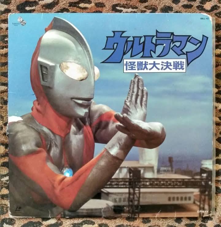 Ultraman Laserdisc volumes for sale from Japan collection