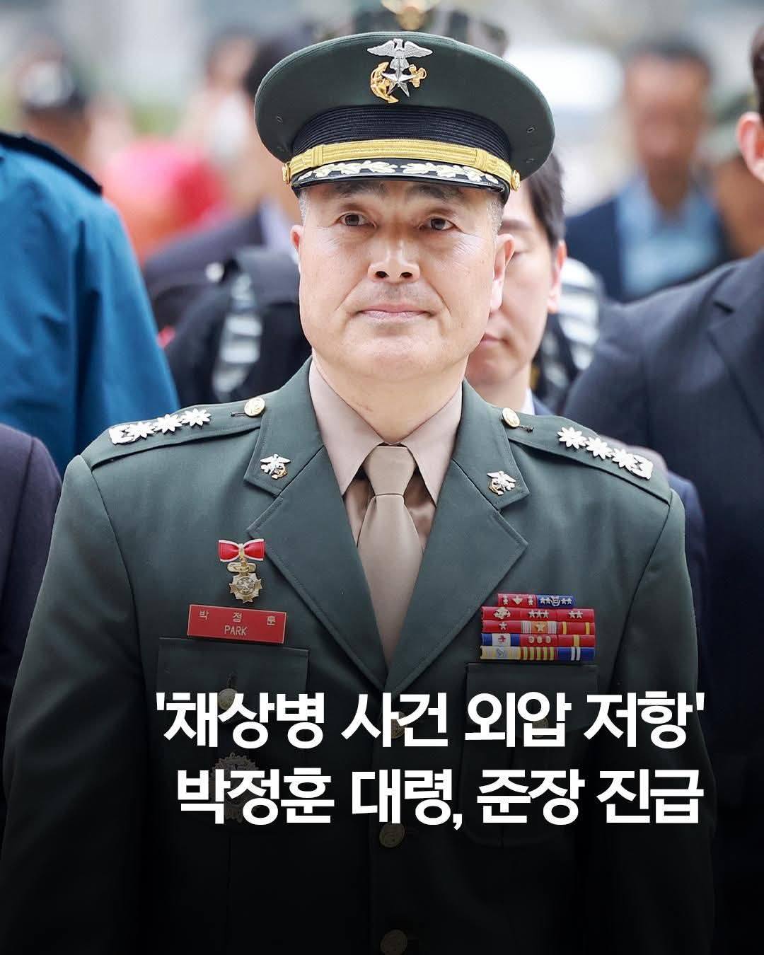 Seo Kyung Na - 해병 박정훈 대령의 준장 진급 소식을 접하며 늦었지만 반드시 와야 할... | Facebook