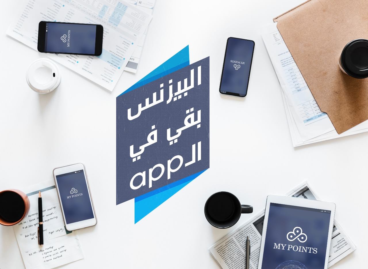MyPoints - دلوقتى مع MyPoints تقدر تتواصل بسهولة جداً مع... | Facebook