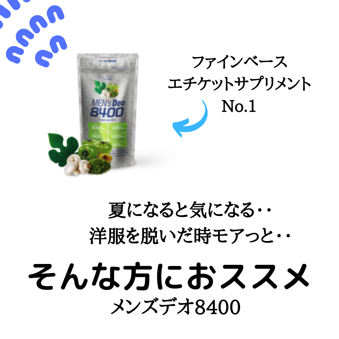 Fine base ファインベース