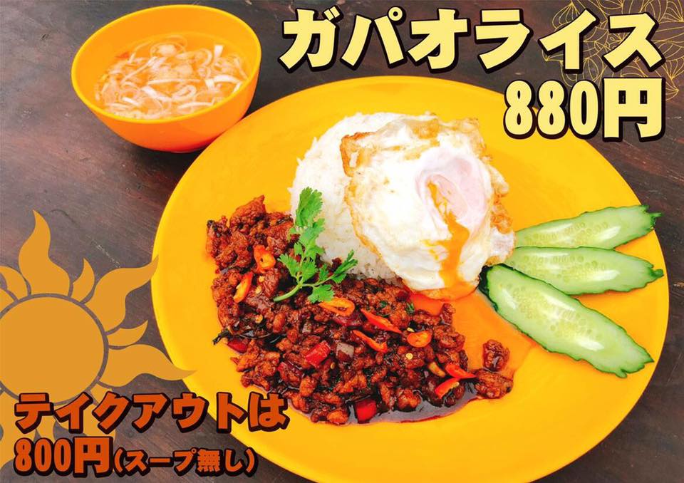 Halal Restaurant Pokok Pisang2 Posts Hitachi Ibaraki Menu Prices Restaurant Reviews Facebook