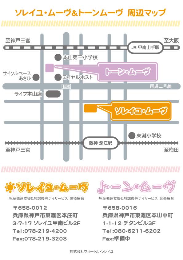 ソレイユ ムーヴ こんにちは ソレイユ ムーヴです 本日はみなさまにお知らせがございます Facebook