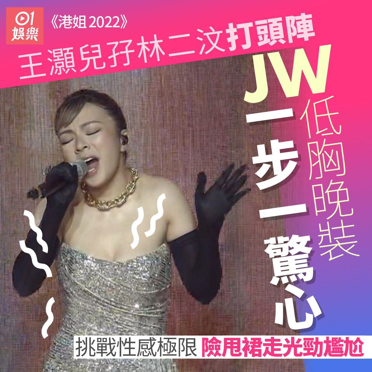 香港01 - 【轉自 01娛樂】真係好驚險~ 全文：https://bit.ly/3BQiV8C 相關文章： 香港小姐2022｜張光怡許子萱兩 ...