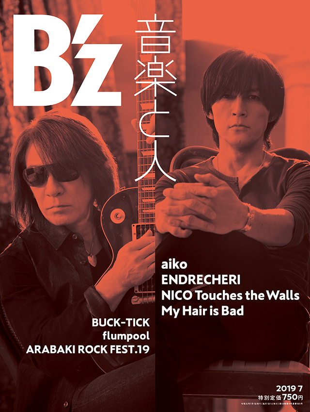 B'z NEW LOVE アルバム告知ポスター稲葉浩志　松本孝弘 NEWS】6月5日発売（7月号）の『音楽と人』表紙巻頭特集はB'z！アルバム