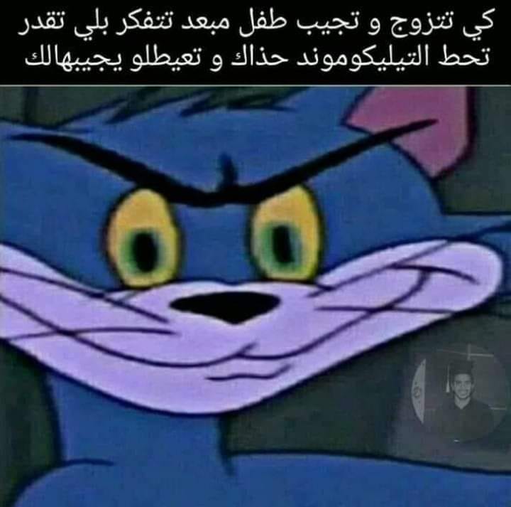 Memes Tomonjiri - خخخ Admin : Wassim Tayebi