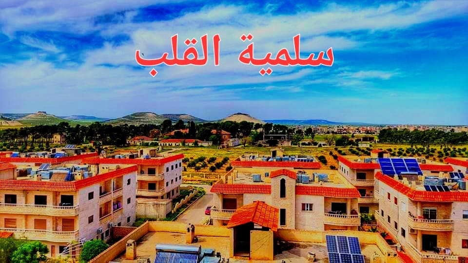 سلمية القلب | 🧉دبل غلاس🧉 | Facebook