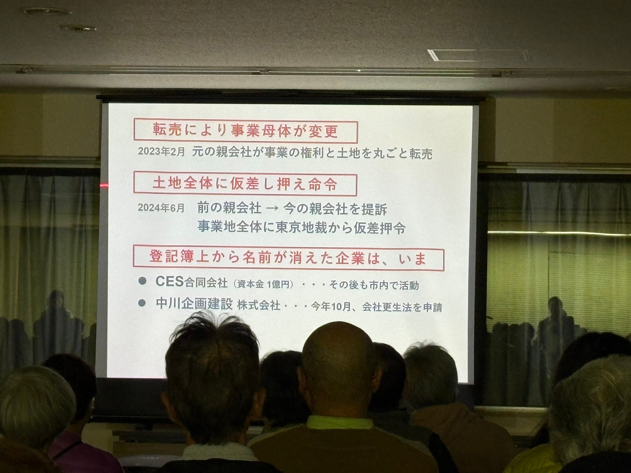 as 鴨川 ソーラー パワー 合同 会社