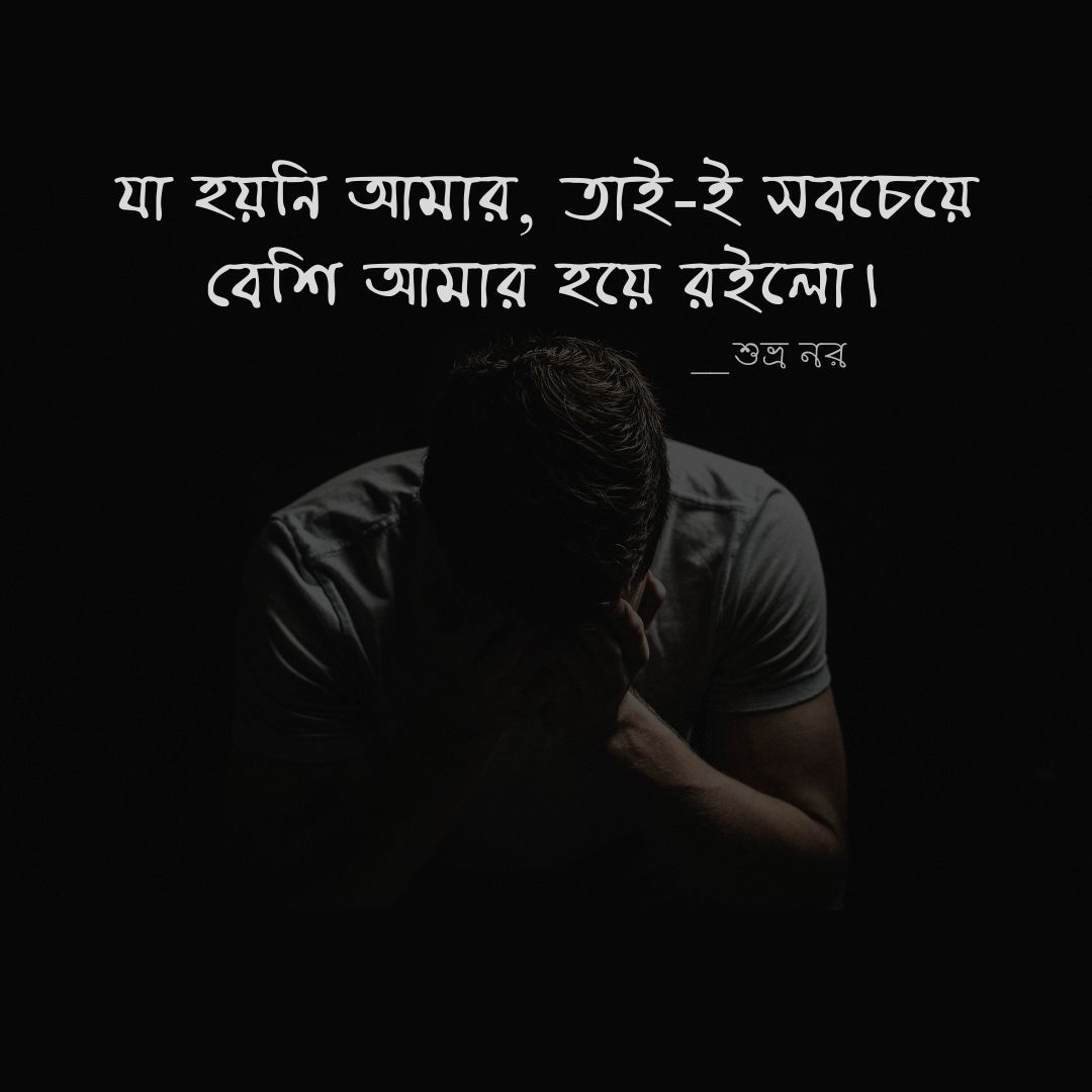 শুভ্র নর