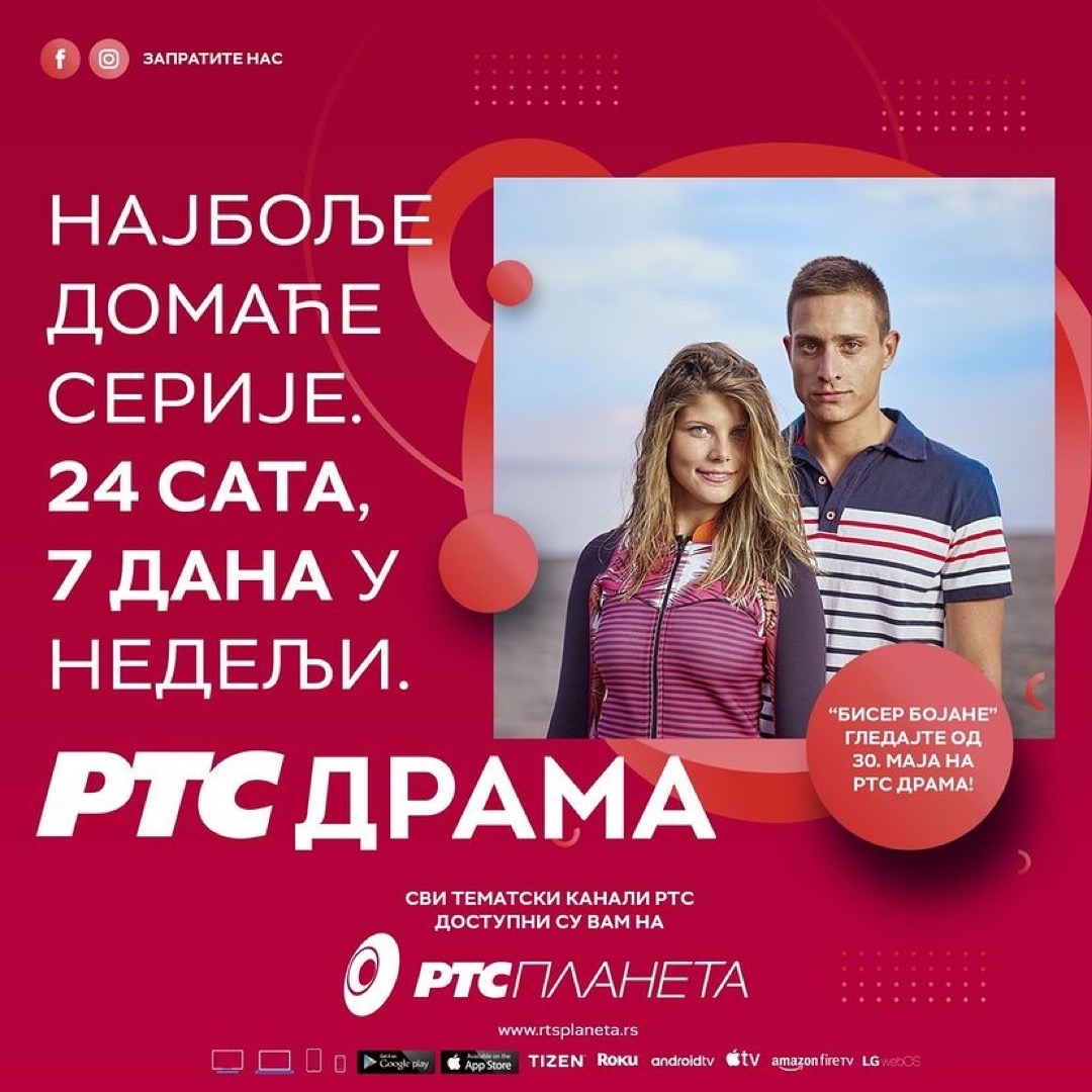 RTS Predstavlja - RTS Drama donosi vam najbolje serije sa...