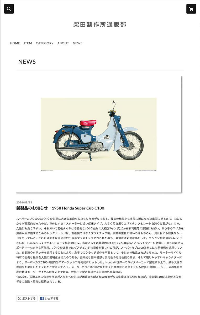 Seevert Works / Japanese motorcycle pictorial records