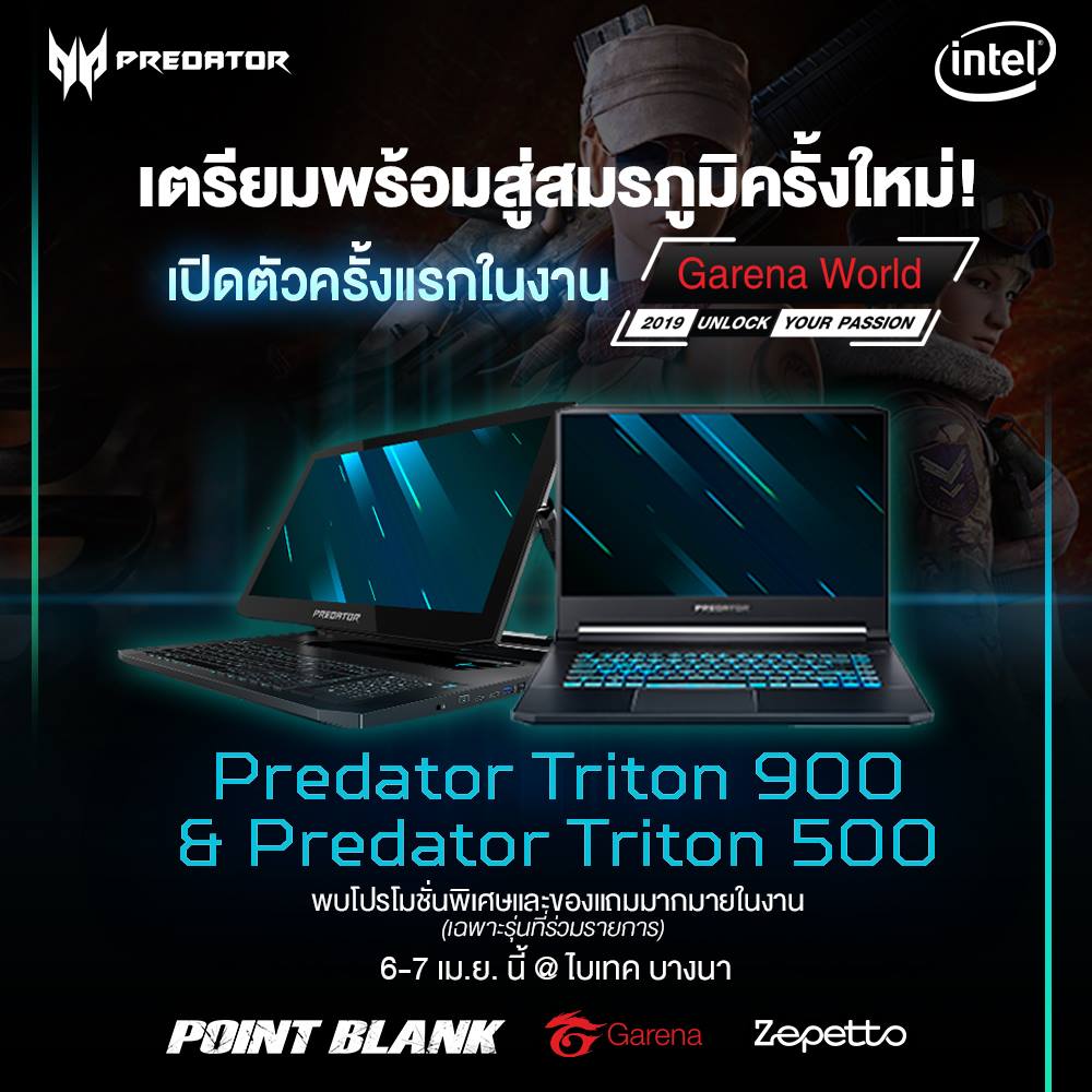 เปิดตัวครั้งแรก‼️ 🔷 Predator Triton... - Point Blank Thailand | Facebook