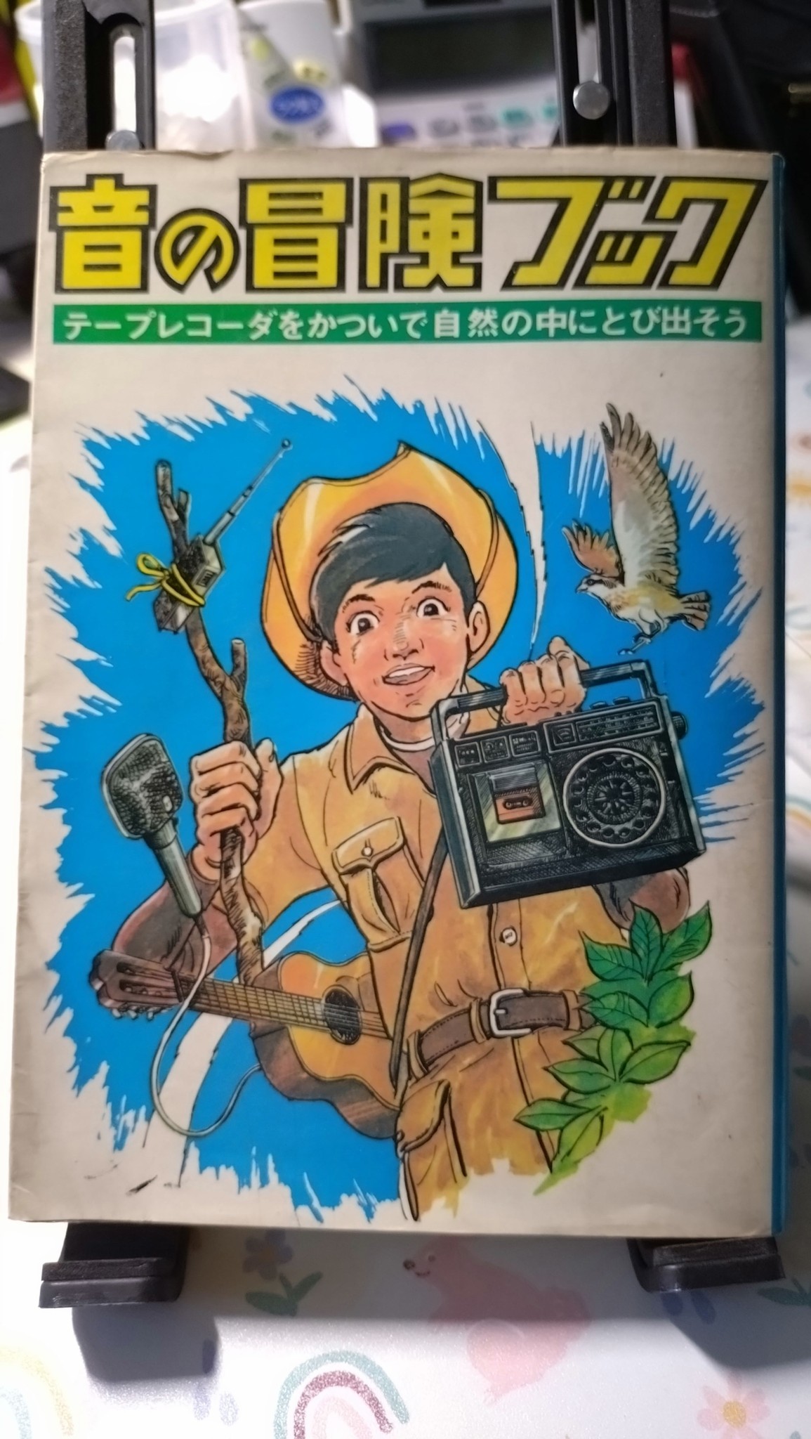 50年前にナショナルのお店でカセットテープレコーダーを買った時にくれ