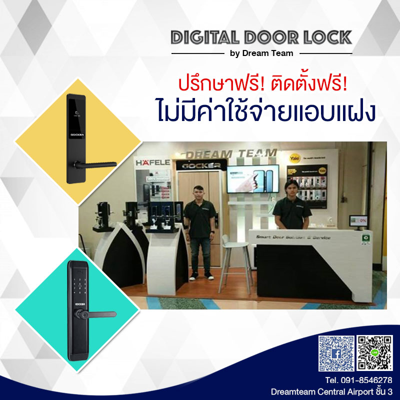 Digital Door Lock by... - Digital Door Lock by Dream Team | Facebook