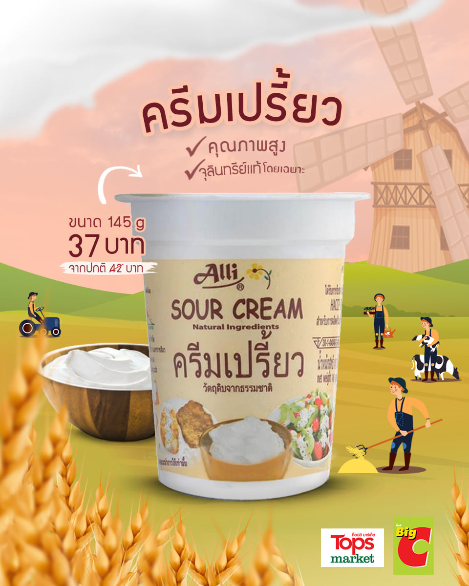 Yolida yogurt - ของดีราคาเด็ด #ครีมเปรี้ยว ออลลี่... | Facebook