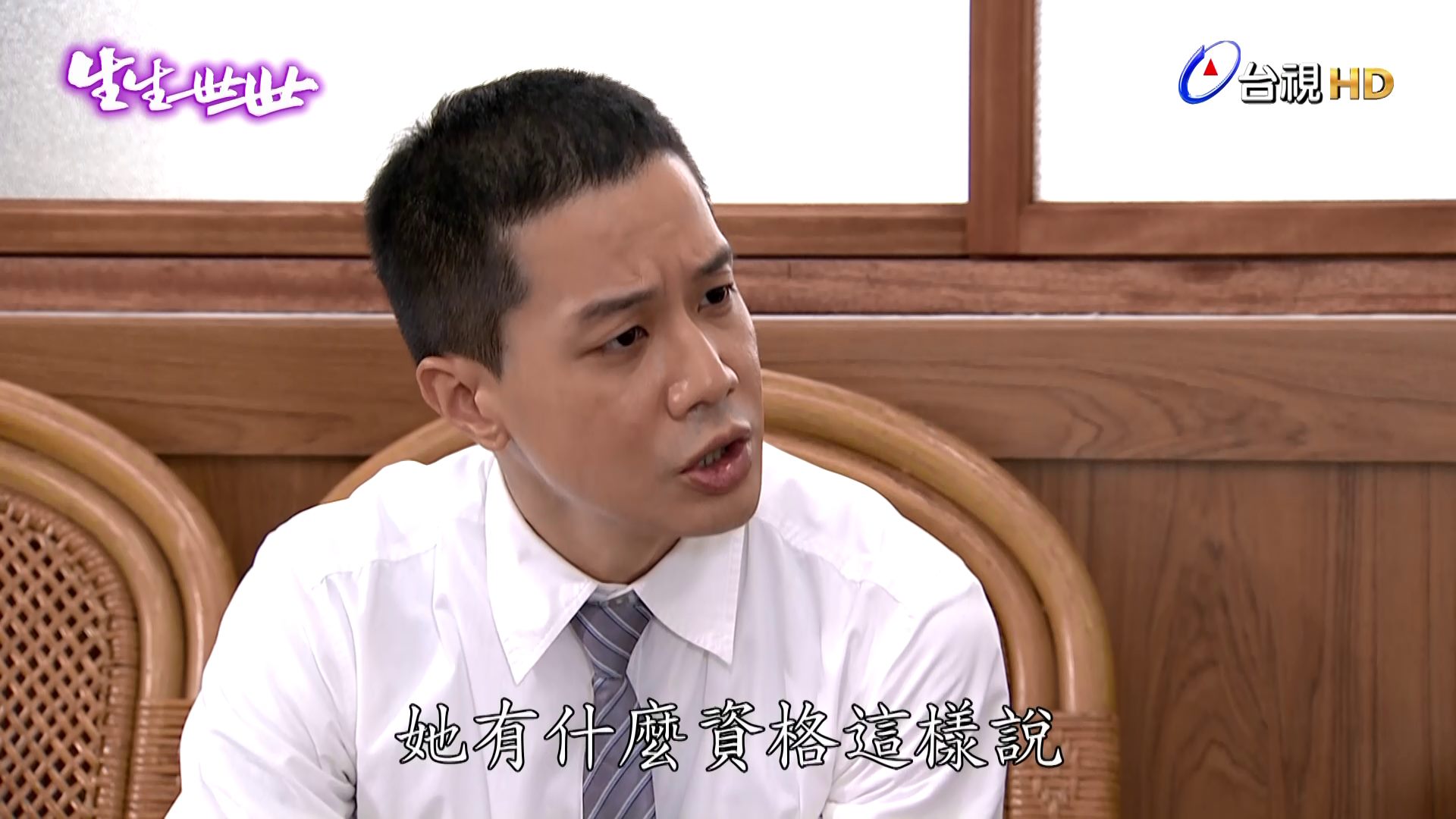 台視戲劇 - 蝦咪！玉樹突然爆了... 建德跟阿生一秒傻眼 #玉樹在罵誰 ⁉⁉ 💜每週一至週五晚間8點...