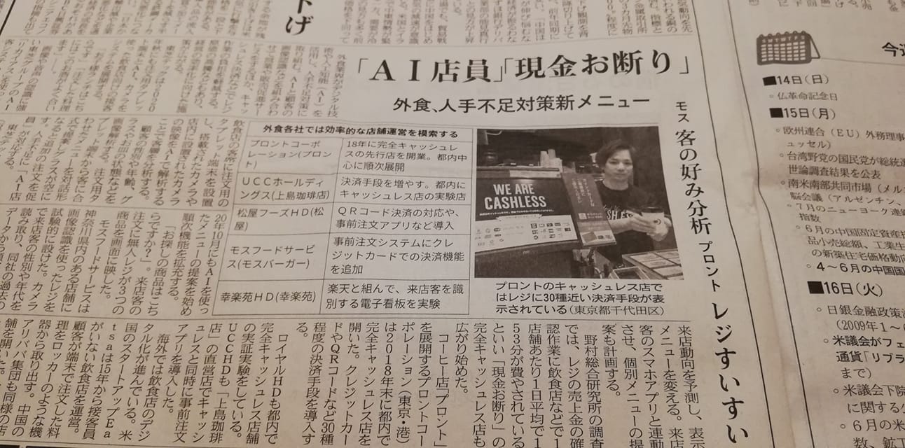 海外动态 日本推广无现金支付 支付宝韩国推出全球首例无纸化退税服务 腾讯马来西亚推出微信支付新功能pay My 移动