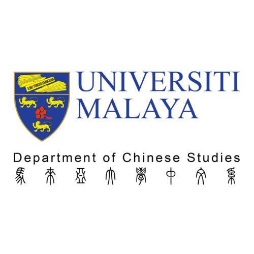 马大中文系 - 好消息！感谢城邦阅读花园的支持，凡马来亚大学中文系毕业生协会（中协）会员，以及在籍马大中文系师生，现皆... | Facebook