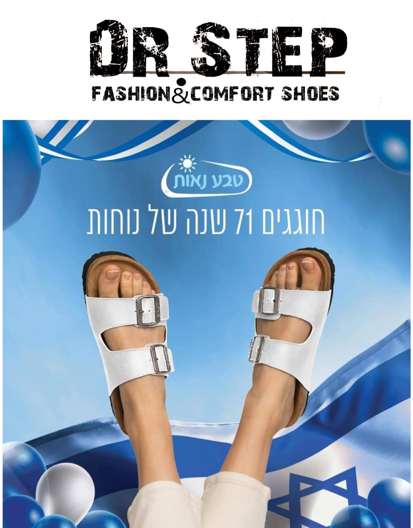Dr Step - דגם שחר. הכי נוח. הכי יפה. הכי ישראלי. 🇮🇱יום...
