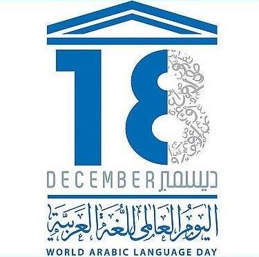 On this day in 1973, #Arabic was included as one of the official # ...