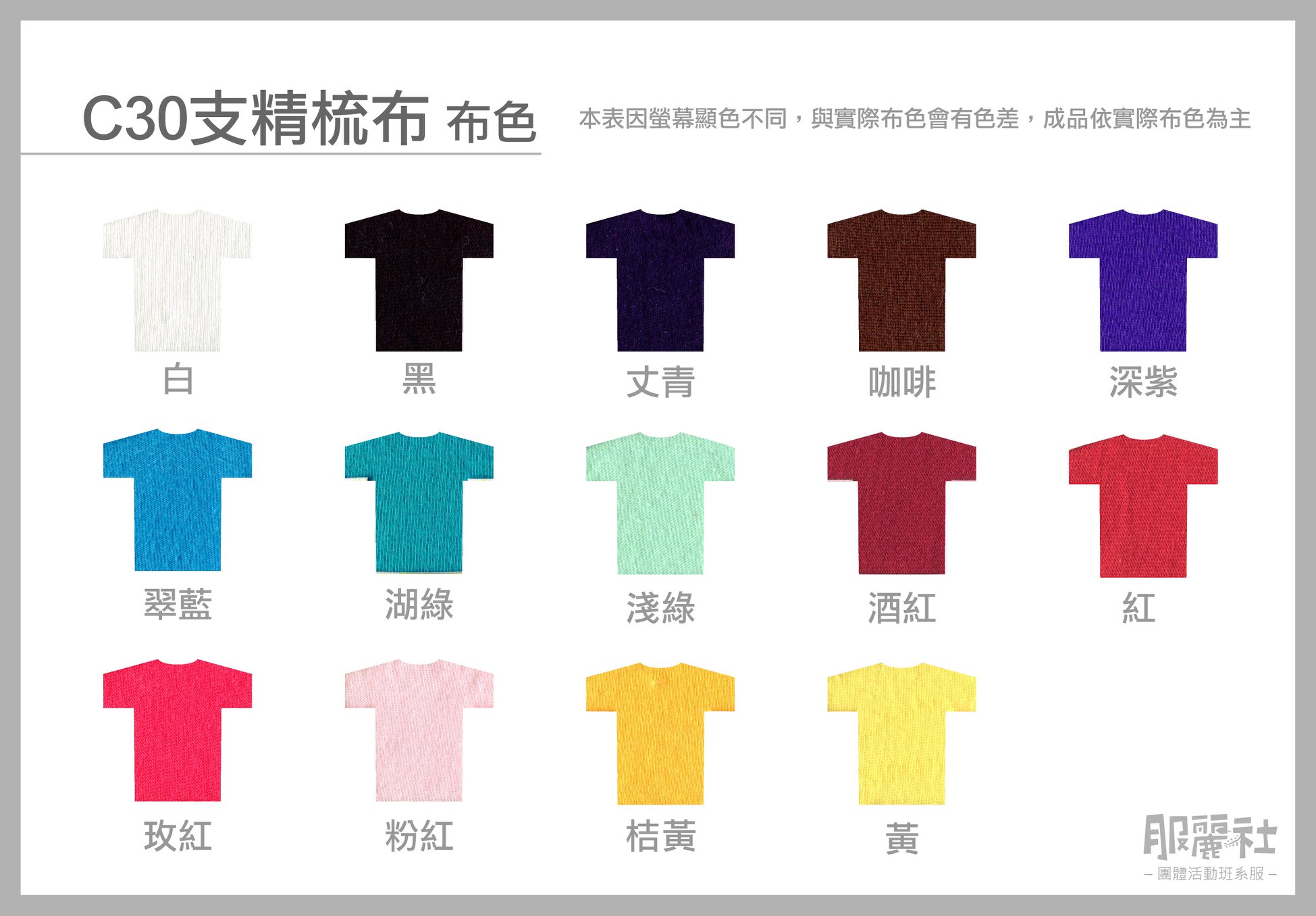 服麗社 Photos Facebook