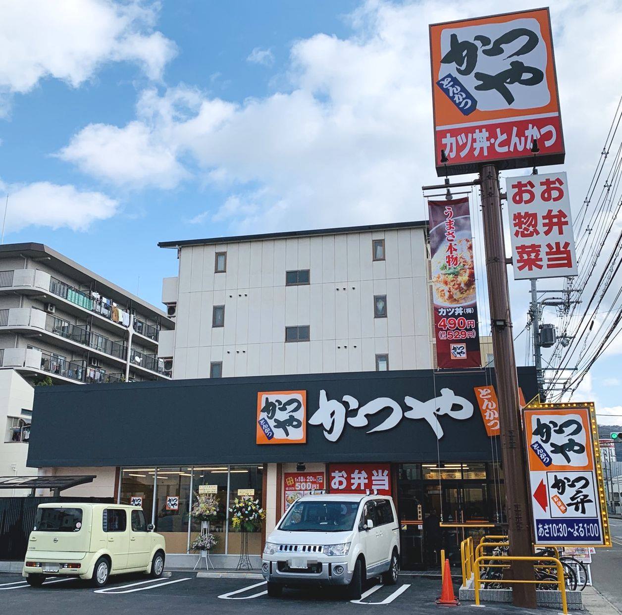 かつや 大阪 大東 店