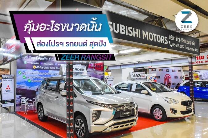 Zeer Rangsit - คุ้มเกินเบอร์จัดเต็มช่วงกลางปี... | Facebook