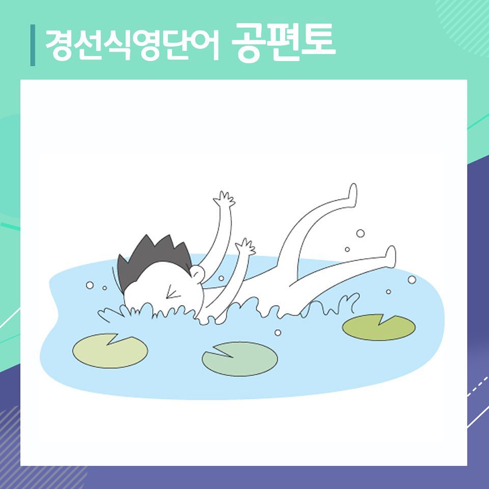 경선식에듀 - ⠀⠀⠀ ⠀⠀⠀⠀⠀⠀⠀⠀⠀⠀⠀⠀⠀ bog...