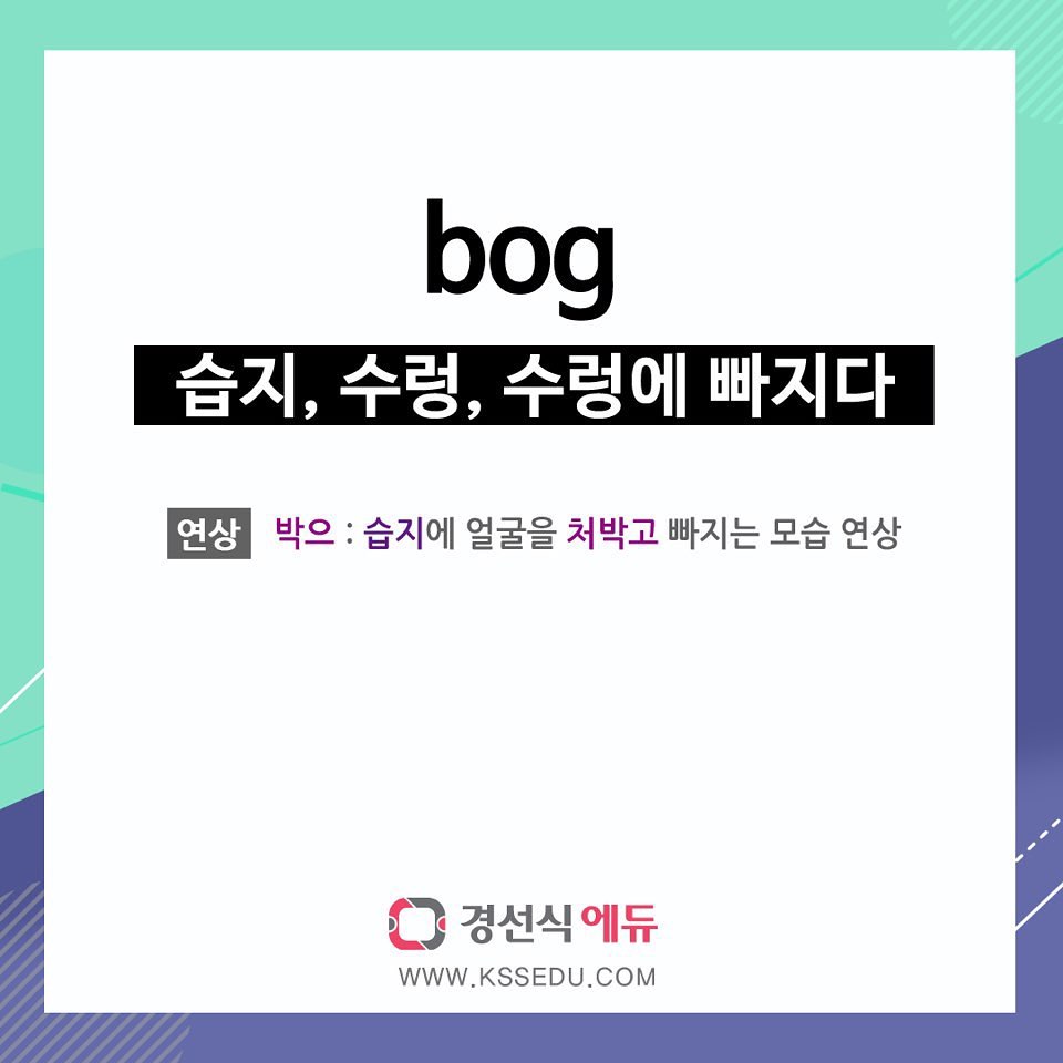 경선식에듀 - ⠀⠀⠀ ⠀⠀⠀⠀⠀⠀⠀⠀⠀⠀⠀⠀⠀ bog...