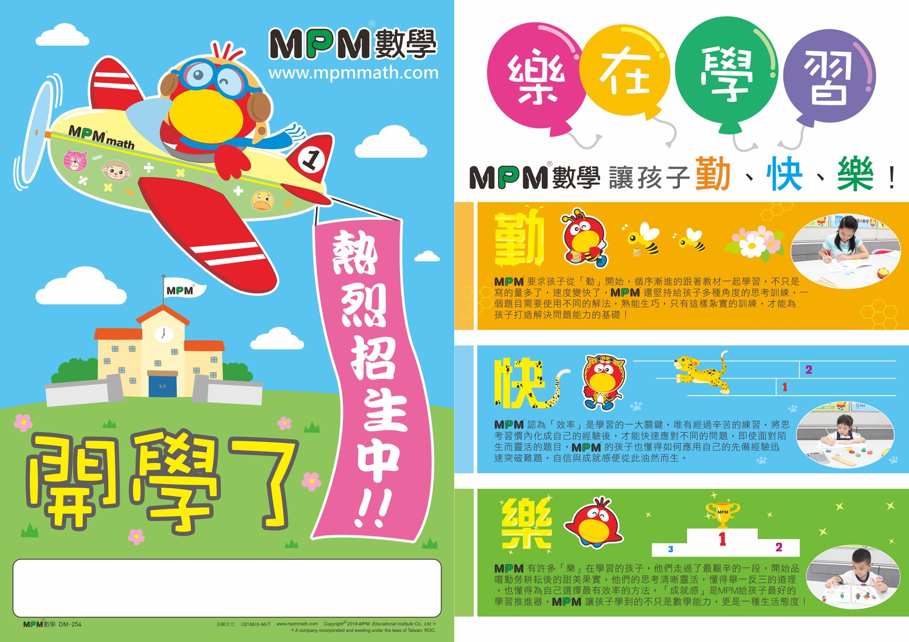 Mpm數學台南旗艦分校 Posts Facebook