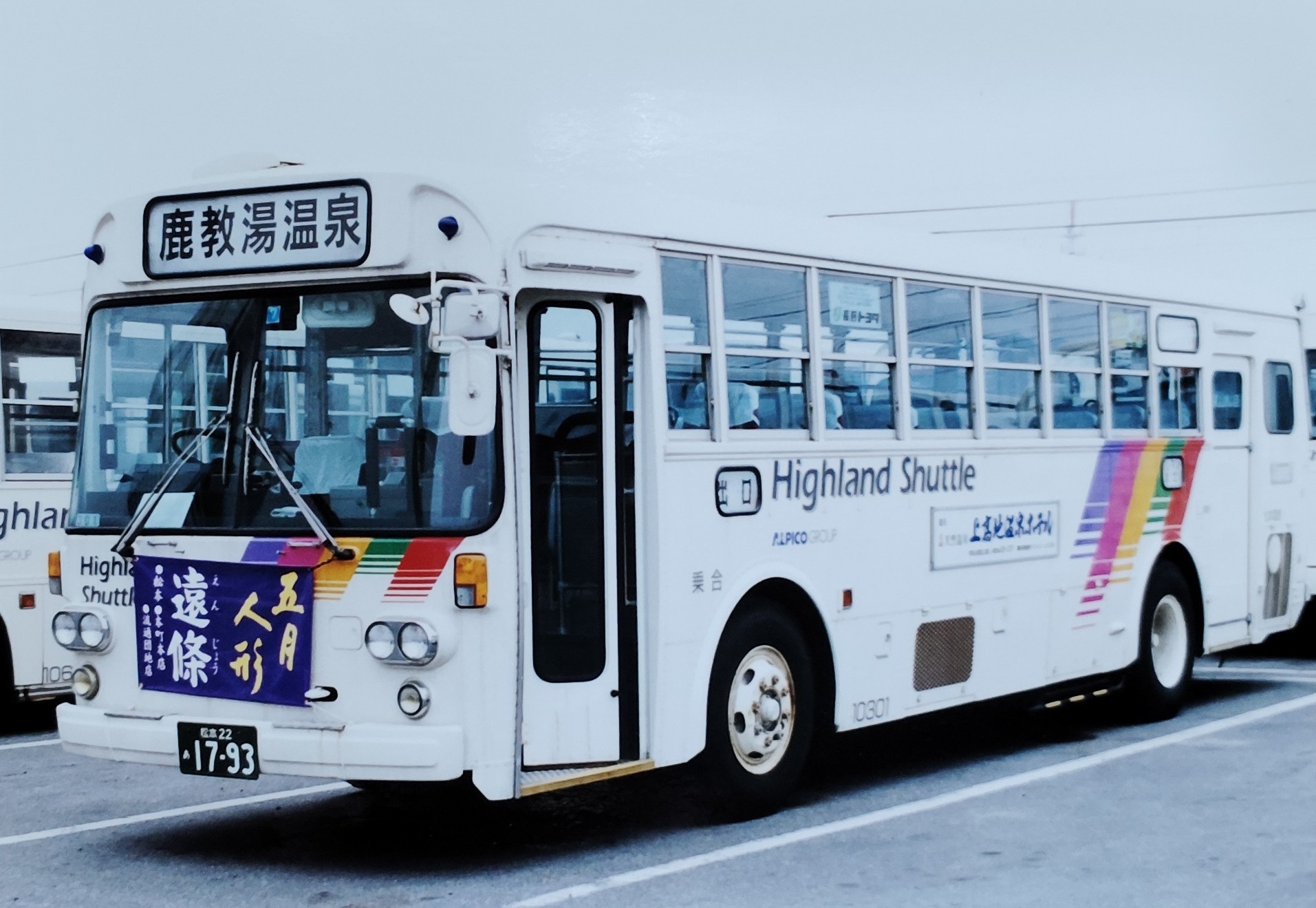 アルピコ交通・いすゞK-CQA500・川重車体ボディ・1983年式・元、山陽