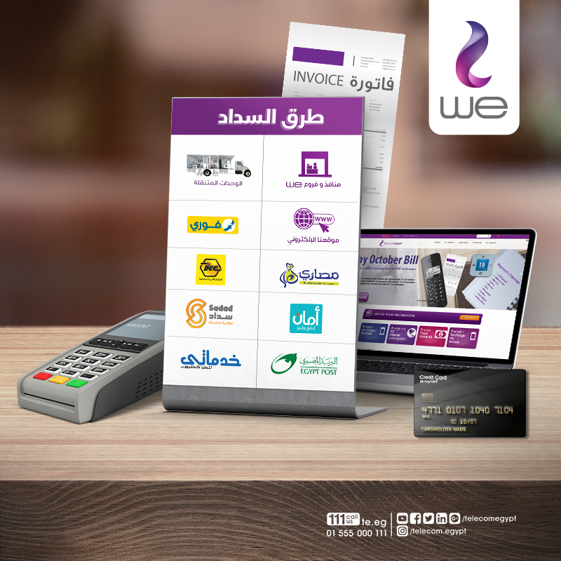 Telecom Egypt دلوقتي We سهلت عليك طرق السداد وتقدر تدفع Facebook