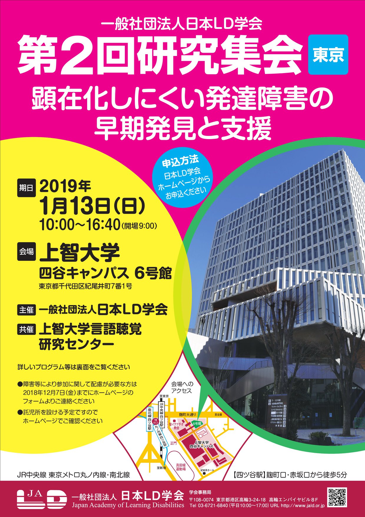 皆さま 明けましておめでとうございま 弘前大学大学院医学研究科 神経精神医学講座 子どものこころの発達研究センター Facebook