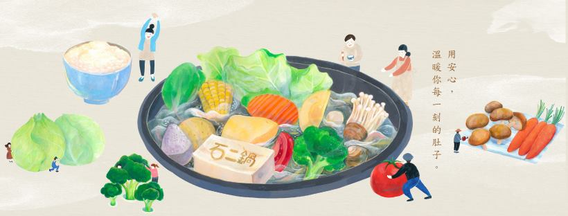 石二鍋 Home Facebook