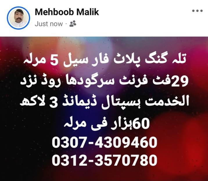 Apna Dhermond (اپناڈھیرمونڈ) | Facebook
