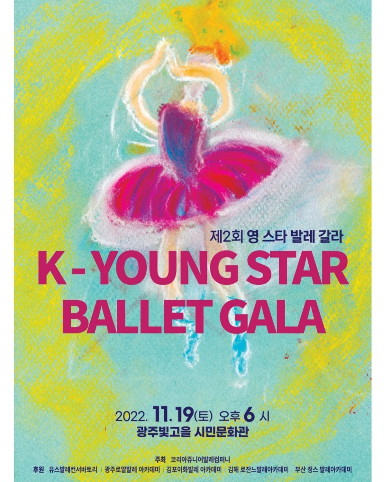 지난 9월 영댄스페스티벌을 기억하실까요? 성원에... - gimpo_ewha_ballat_academy | Facebook
