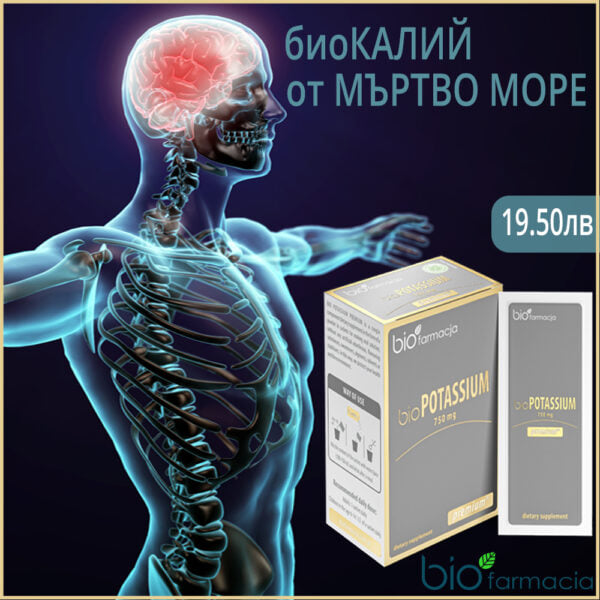 biopharmacy-bg-petric