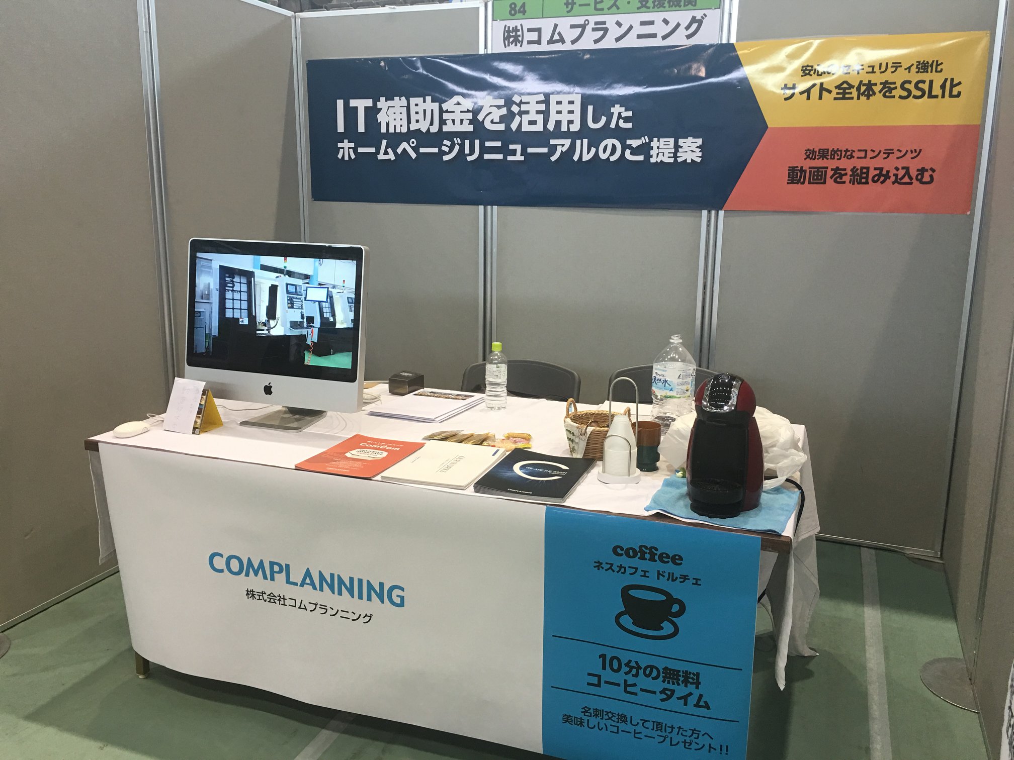 株式会社コムプランニング 今年もテクノフェアに参加しました 今回はたくさんの方と名刺交換ができ いくつかの企業様と Facebook