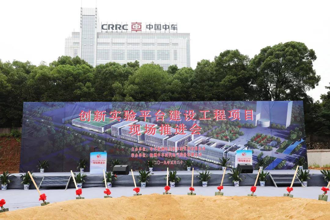 On May 31th, the construction... - CRRC Times Electric