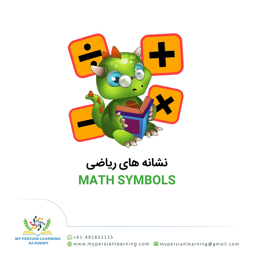 در این پست قرار هست با... - My Persian Learning