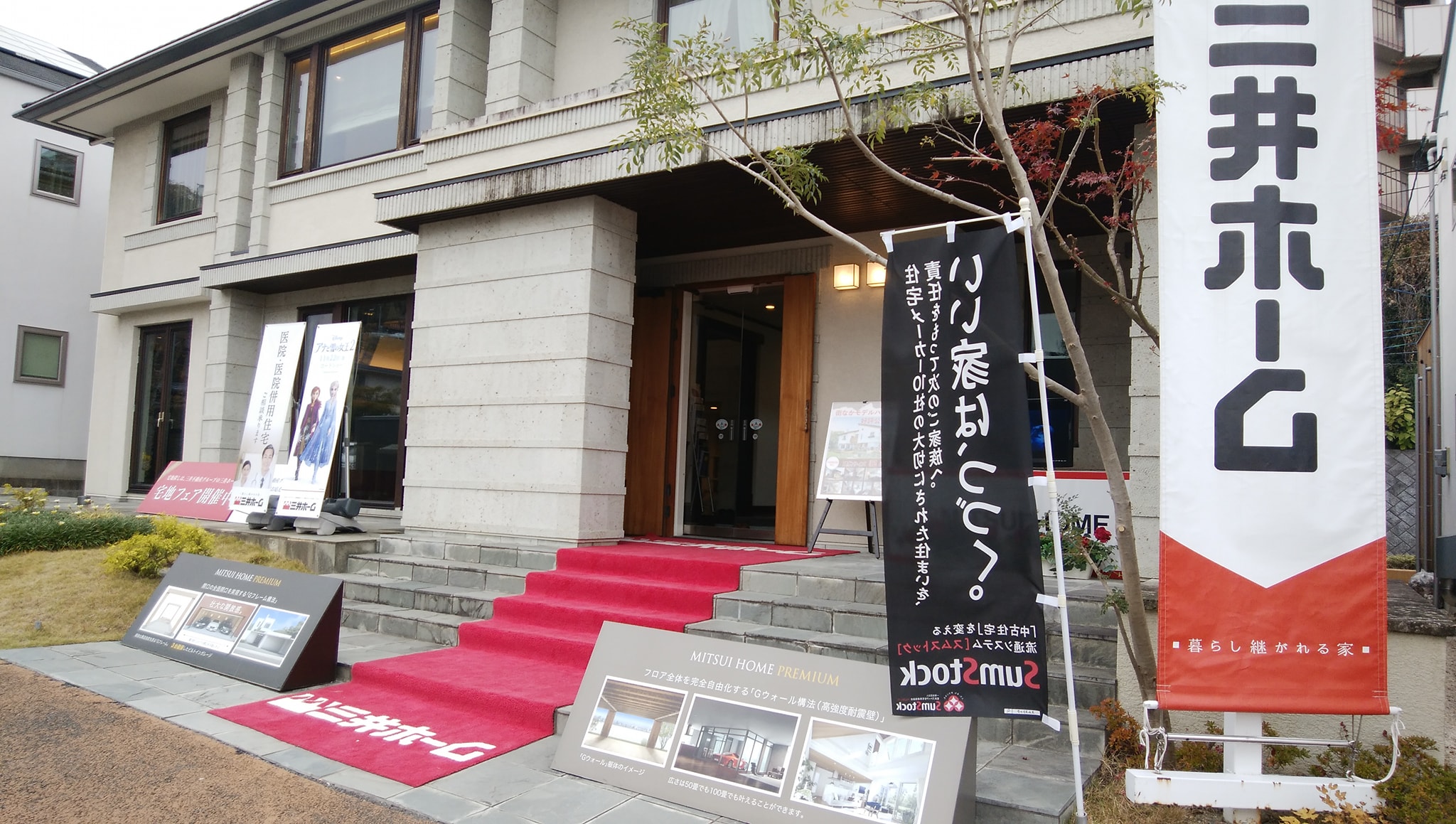 森 商店 福岡県最大級の住宅展示場hitマリナ通り 今日はこちらで東京からの委託案件遂行中 Facebook