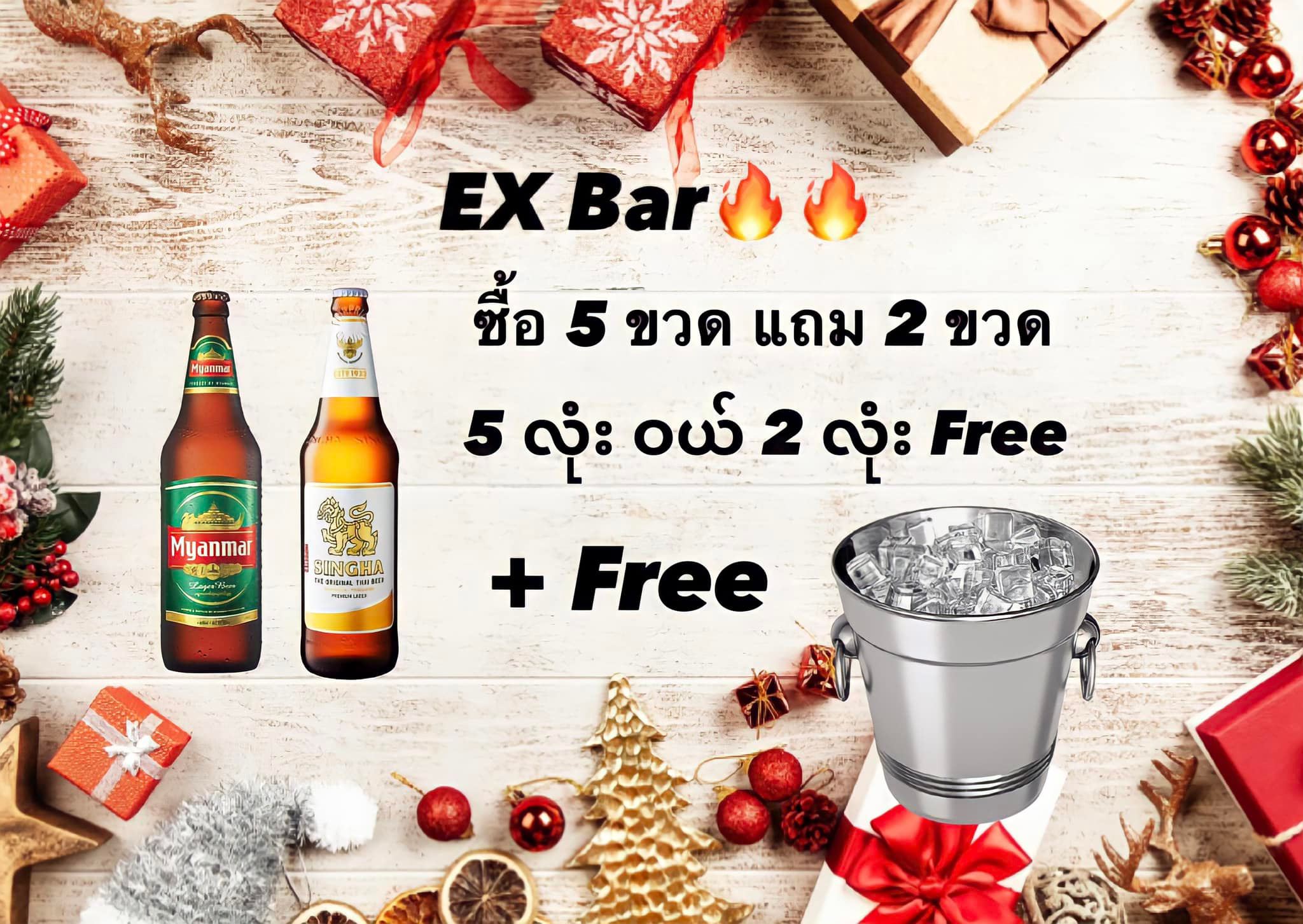 EX BAR - Promotion สุด Hot สำหรับ คืน Christmas... | Facebook