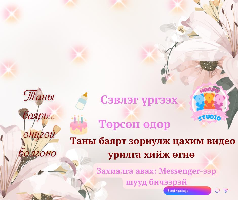 📩Happy invite studio💌 | Facebook