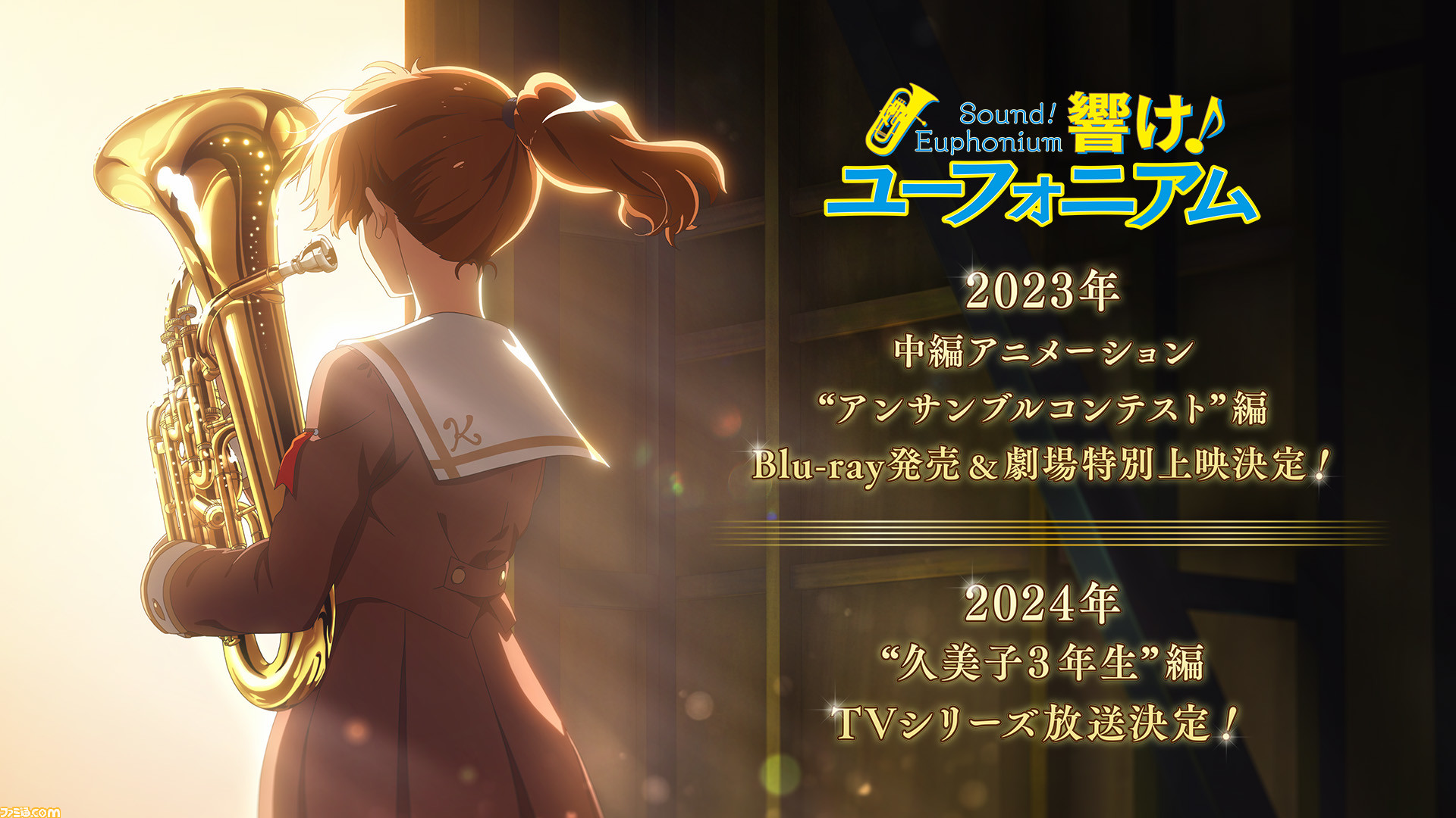 Sound! Euphonium 3 Blu-ray & DVD Volume 4 Illustration Release 