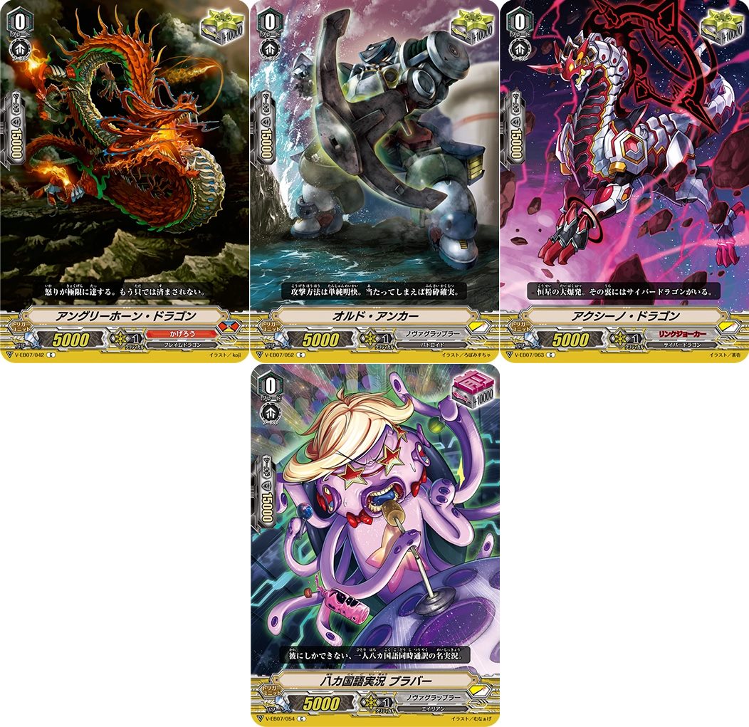 Cardfight - Critical Triggers. • Angry Horn Dragon • Old Anchor • Axino ...