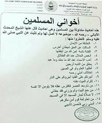 التوحيد حق الله على العبيد لا تلوموني في حب السعودية فيسبوك